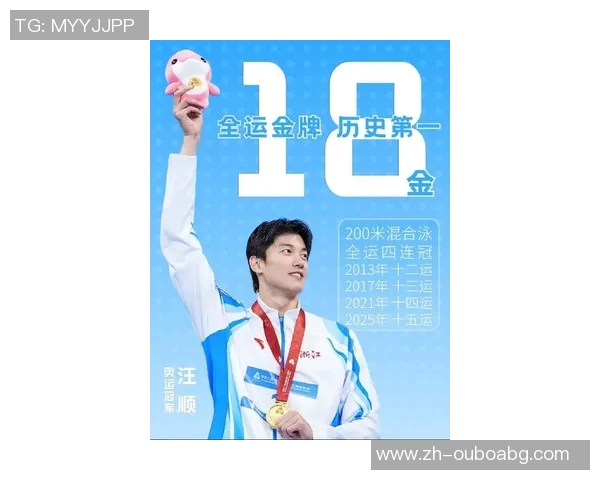 双喜临门汪顺勇夺全国游泳冠军赛200米混合泳金牌并祝贺好友胡金秋CBA夺冠